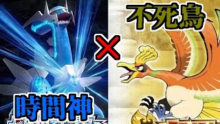 【役割論理】新・ポケモン剣盾で役割論理ですぞｗｗｗpart2 不死鳥と金剛編【やろびのうた】