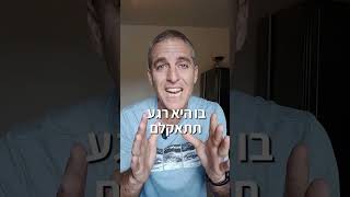שיעור באמונה