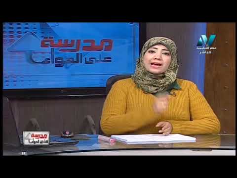 دراسات 1 إعدادي حلقة 6 ( الحياة الثقافية والفكرية ( العلم - العمارة - الفن ) )   13-03-2019