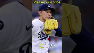 大谷翔平、サイ・ヤング賞へ…MLB選手達が“本気で恐れ始めた理由 part 8