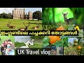 UK Travel Vlog Malayalam/ Nottingham UK Travel Video/ ഞങ്ങളുടെ ഒരു അവധി ദിവസം /M