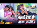 Video सेक्सी देखा के भतार मारेलs Aashnarayan Sharma Pratim