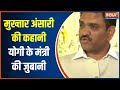Asim Arun Exclusive: How did Mukhtar Ansari become the dreaded mafia of UP? Exclusive Interview