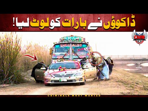Daakuon ne Baraat ko Loot Liya 😰 | Criminals Most Wanted | Punjab | Crime Scene