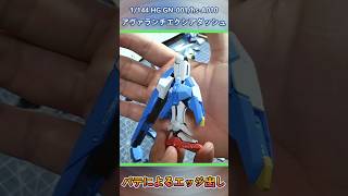 【ガンプラ】エポパテを使ってパキっとした面を作る方法！#shorts