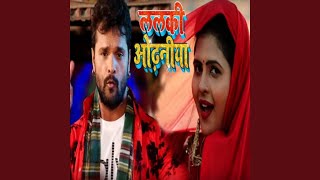 Lalki Odhaniya (Full Audio) by Khesari Lal Yadav