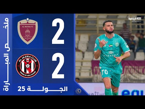 Al Wahda 2-2 Al Jazira