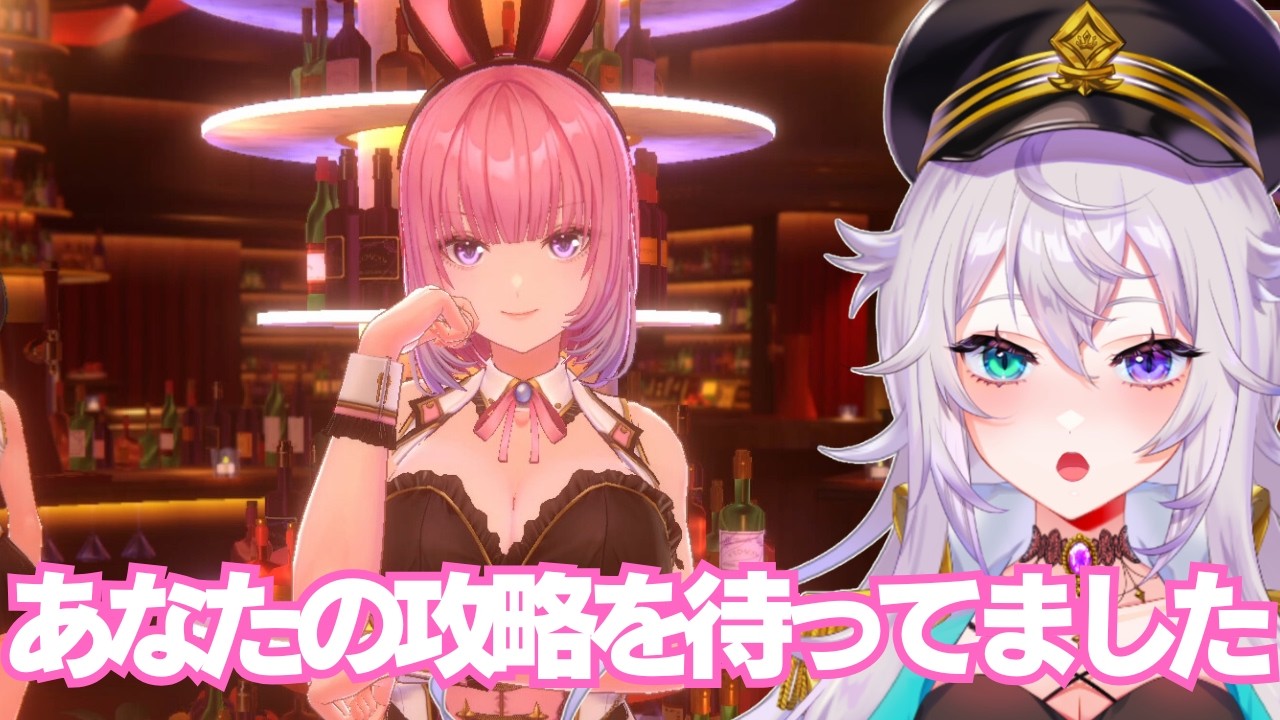 【バニーガーデン2】#18 ついに最後の1人！！黒音ちゃんルートやるぞ！ ※ネタバレ有【Fraia/エフライア ＃Vtuber   ゲーム実況】
