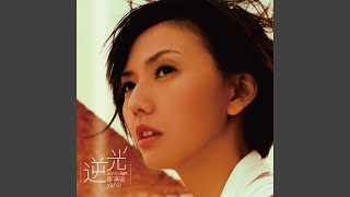 Download lagu Tranquility mp3