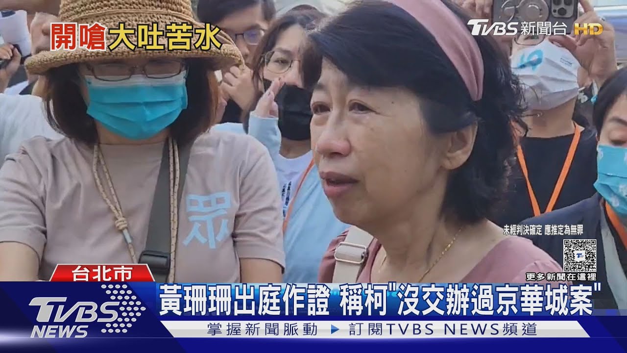 柯文哲開庭暴怒 嗆檢「羅織構陷、入人於罪」