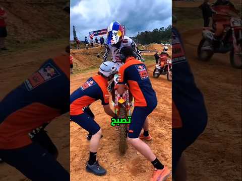 خفض الدراجة قبل السباق ليس عبثًا… السر سيصدمك!