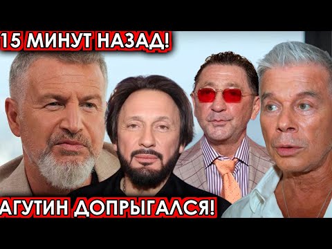 15 минут назад! Агутин допрыгался! Лепс, Газманов, Михайлов шокировали своим поступком