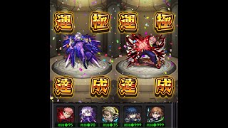【モンスト/呪術廻戦コラボ】180連ガチャ 五条悟運極狙い！　#モンスト　#呪術廻戦コラボ