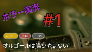 【怖い話】鳴りやまないオルゴール