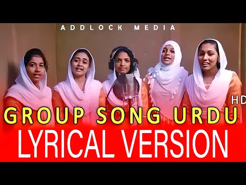 Aankh Se Aankh Milao - LYRICAL | Group Song Urdu For School Competition | Full Song | #UrduGroupSong