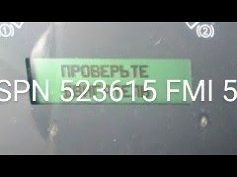 Коды ошибок КамАЗ 43118 Евро 5 - Полный список и решения