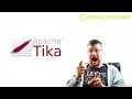 How to create a parser with Apache Tika How to create a parser with Apache Tika