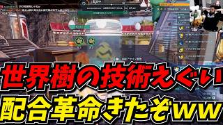 世界樹で得た文明の力がすごすぎて配合に革命起きて大興奮ｗｗｗ【Palworld / パルワールド】