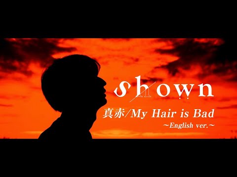 【英語カバー】My Hair is Bad “真赤” by Shown