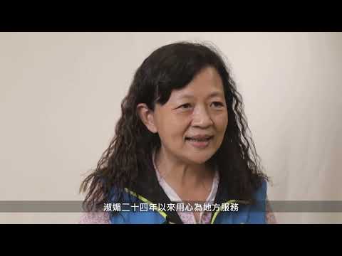 凃淑媚議員-議政專題