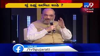 "People are afraid to criticise government", industrialist Rahul Bajaj tells Union HM Amit Shah| TV9