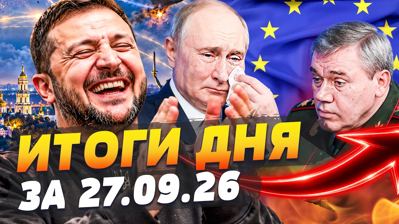 🔺ЗЕЛЕНСКИЙ ПРЕДУПРЕДИЛ ВСЕХ РУССКИХ! ПУТИН УЖЕ ПОПЛАТИЛСЯ: ЕВРОПА СОБРАЛА ?