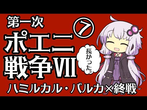 GAL 49 ハミルカルについて詳しく解説