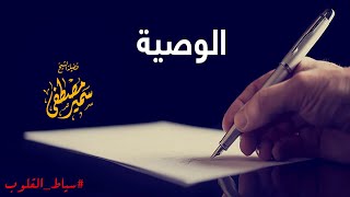 صورة سلسلة : سيــاط القلــوب