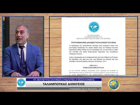Ο ΑΘΛΗΤΙΣΜΟΣ ΣΤΗΝ ΕΛΛΗΝΩΝ ΠΟΛΙΤΕΙΑ - ΤΑΛΑΜΠΟΥΚΑΣ ΔΙΟΝΥΣΙΟΣ