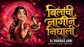 Download lagu Bilanchi Nagin Nighali | Naag Panchami DJ Song 2026 | बिलांची नागिन निघाली नागोबा डुलाया लागला mp3