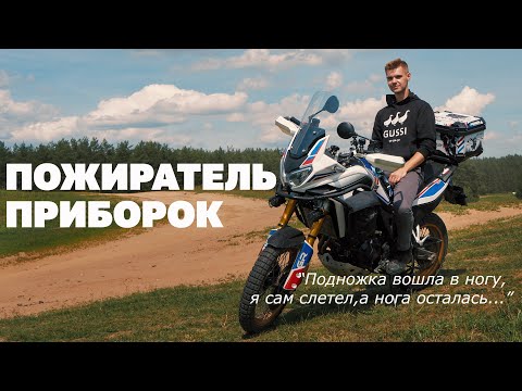 GR500 2023 г.в. Как Африка?