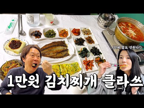 강원 동해 감추동 하루 2시간 김치찌개·반찬 15가지 경주실내마차 위치공유