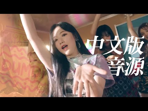 Video thumbnail for DUMDi DUMDi (Chinese Version)