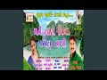 Mane Tara Vina Gamtu Nathi