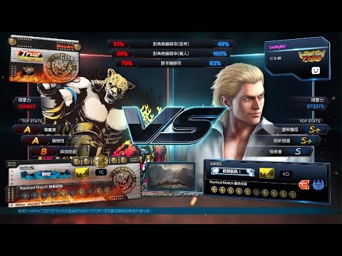 TEKKEN 7 -S4- ZMarauderZ (King) VS Lowhigh (Steve)