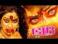 Super Hit Malayalam Horror Movie Bhadra Malayalam Full Movie Online Release