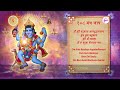 108 Mantra Jaap| Batuk Bhairav Mantra| Om Bam Batukaya Bhairavaya| ऊँ बं बटुक भैरवाय| Swasti