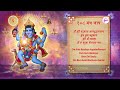 108 Mantra Jaap Batuk Bhairav Mantra Om Bam Batukaya Bhairavaya ऊँ बं बटुक भैर