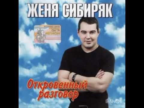 "ОТКРОВЕННЫЙ РАЗГОВОР"2002г.