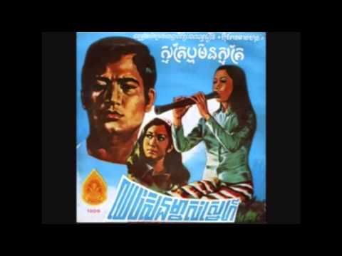 ស្ម័គ្រឬមិនស្ម័គ្រ / Smak Rou Min Smak - In Yang