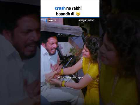 Crush ne rakhi baand di aaj 😭 | Nana Patekar | Tirangaa | #primevideoindia #memes #rakshabandhan
