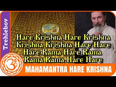 Mahamantra Hare Krishna. Rezitiert von Trechlebov