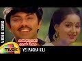Yei Pacha Kili Video Song Anna Nagar Mudhal Theru Movie Sathyaraj Radha Mango Music Tamil