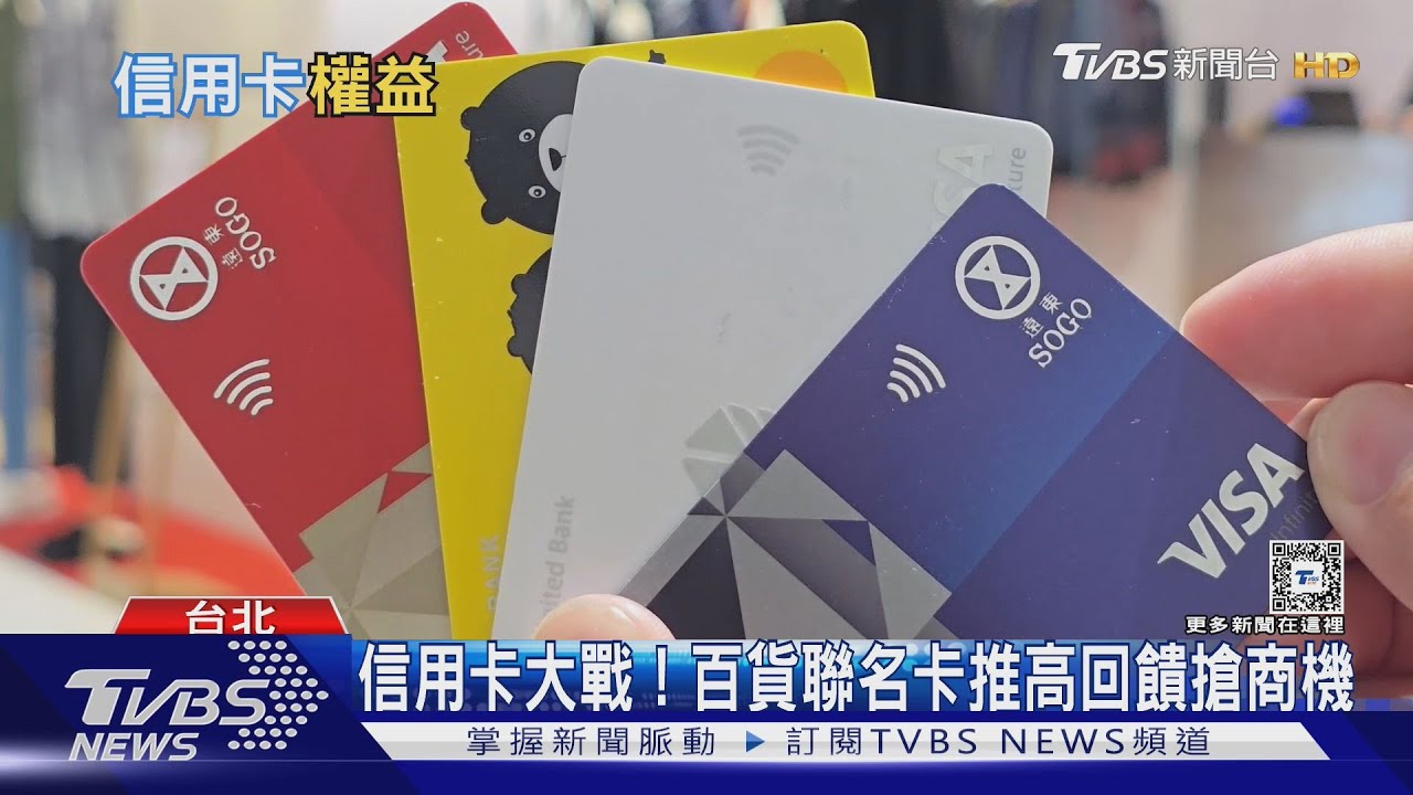 4銀行信用卡明年回饋大縮水! 卡友「這些權益」調整影響近400萬人