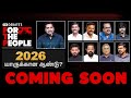 For The People 2026 தேர்தல் யாருக்கானது The Debate Events 2026 T