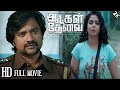 Aatkal Thevai Tamil Full Movie Tamil Crime Thriller Movie Gayatri Rema Mime Gopi Jeeva