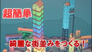 【クリックのみ】音が気持ちいい、街作りの神ツールで遊んでみた【Townscaper】