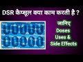 सिर्फ 1 कैप्सूल और गैस एसिडिटी दोनों ग�