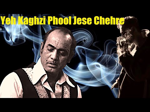 Yeh kaaghazii phuul jaisay chehray