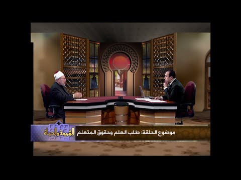 طلب العلم وحقوق المتعلم